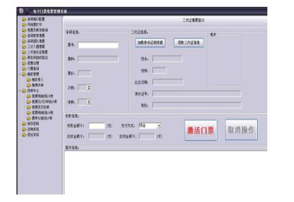 票務(wù)系統(tǒng)